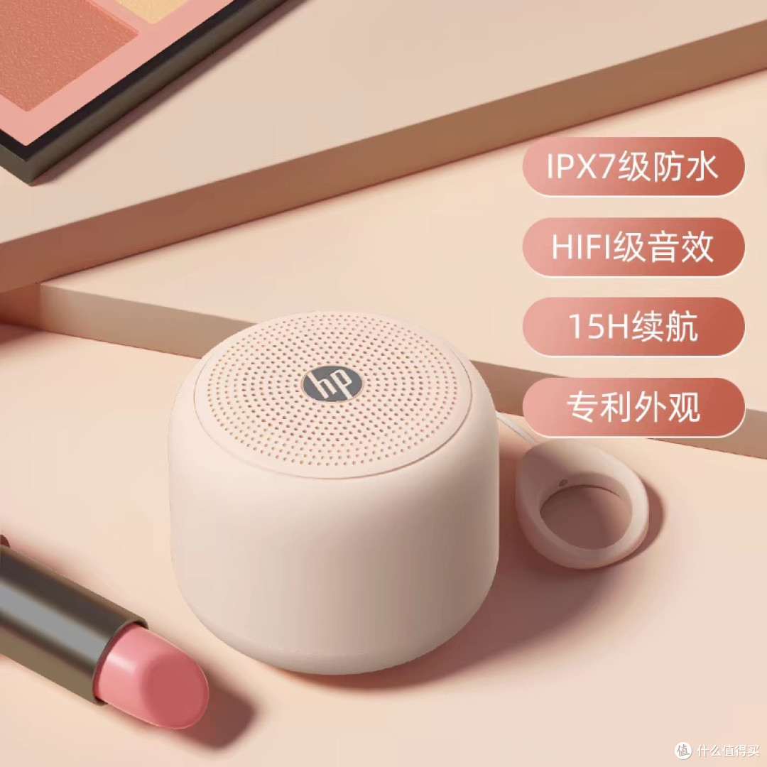 HP惠普蓝牙音箱音质与便携性