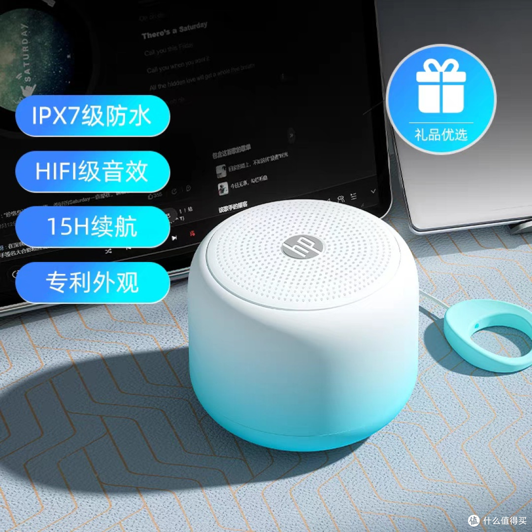 HP惠普蓝牙音箱音质与便携性