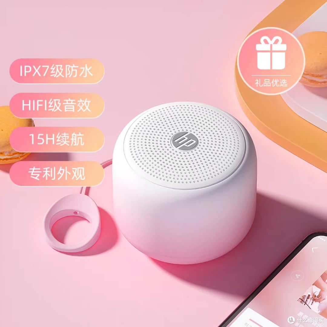 HP惠普蓝牙音箱音质与便携性