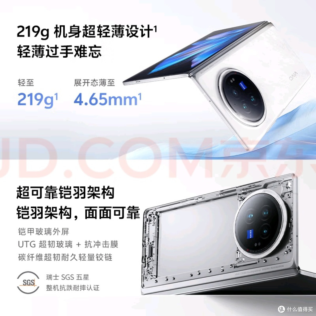 折叠屏手机vivo X Fold3使用心得