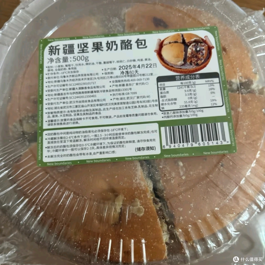 一口沦陷！New Boundaries新疆坚果奶酪包