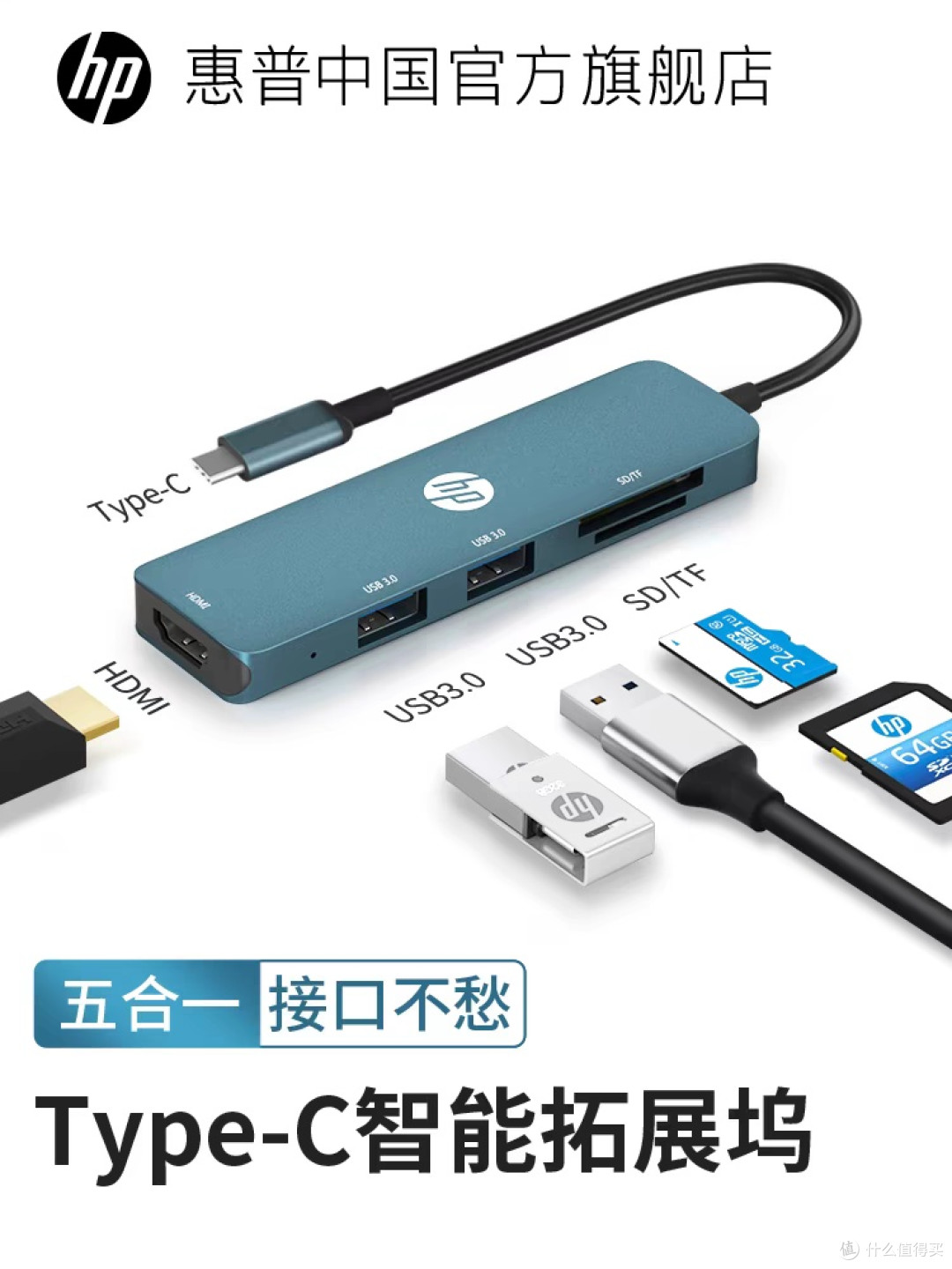 惠普固态U盘:高速传输与大容量