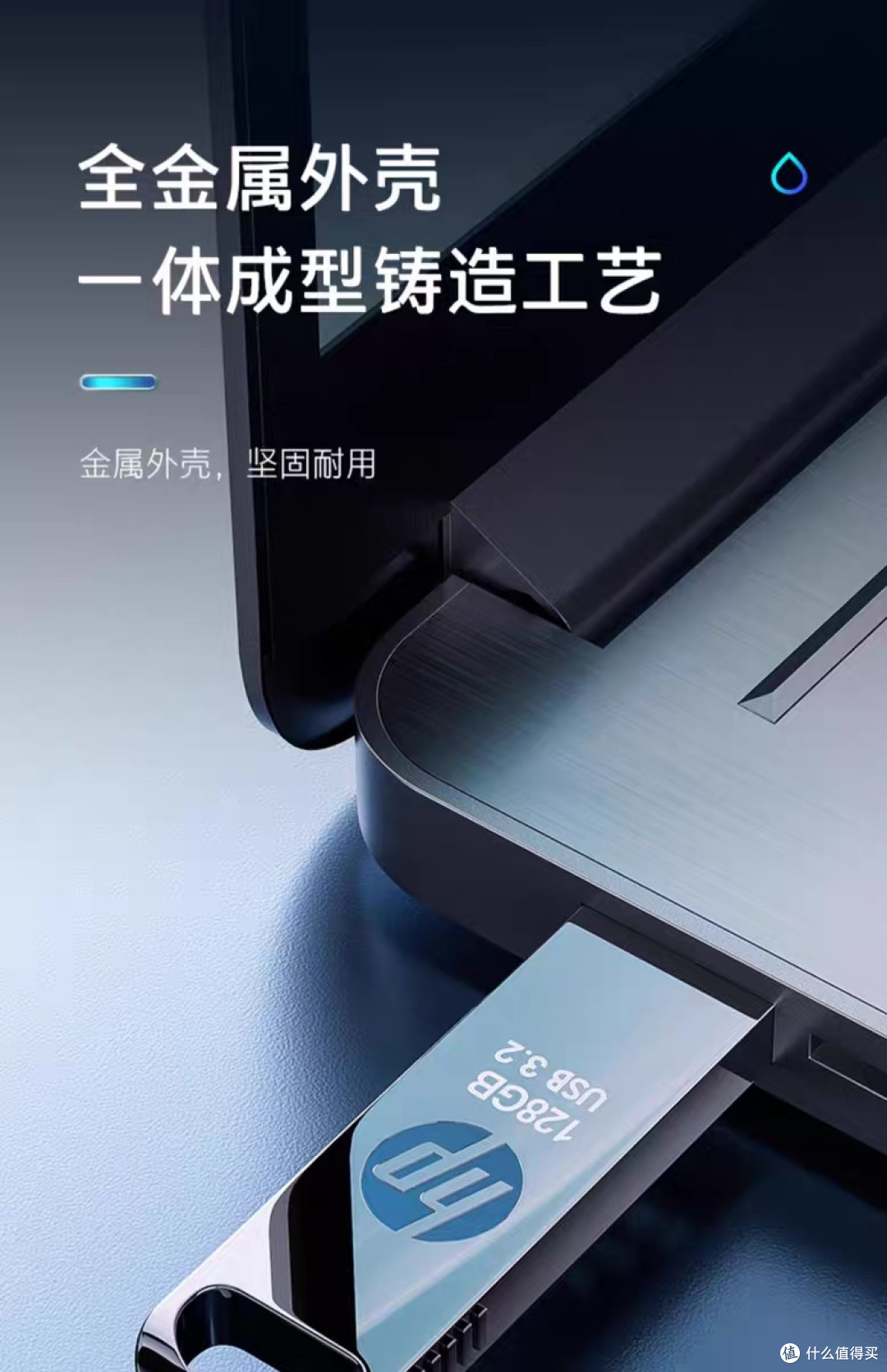 惠普128G全金属U盘评测
