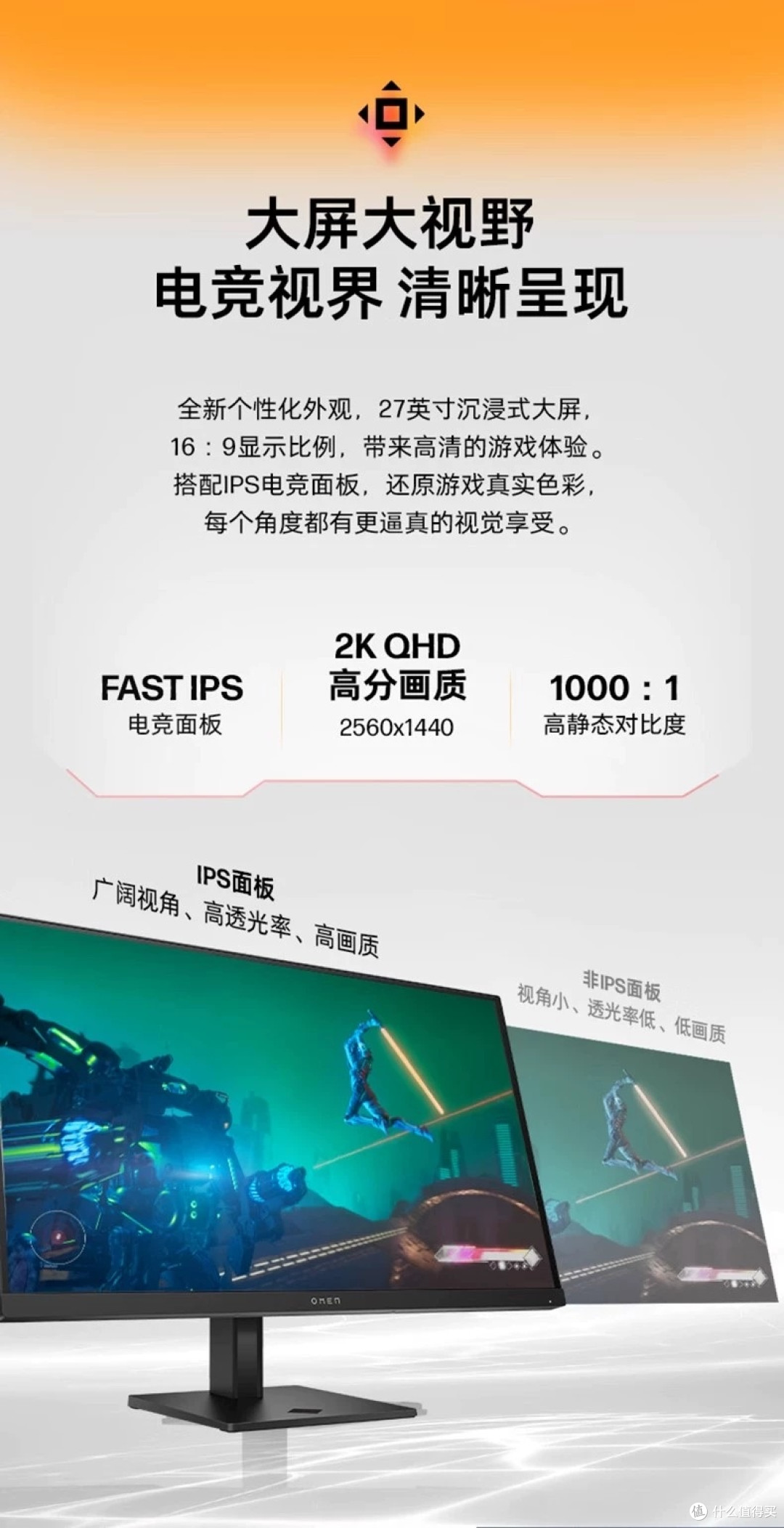 惠普暗影显示屏:QHD分辨率与165Hz刷新率