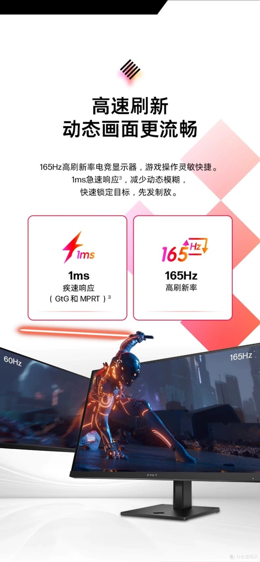 惠普暗影显示屏:QHD分辨率与165Hz刷新率