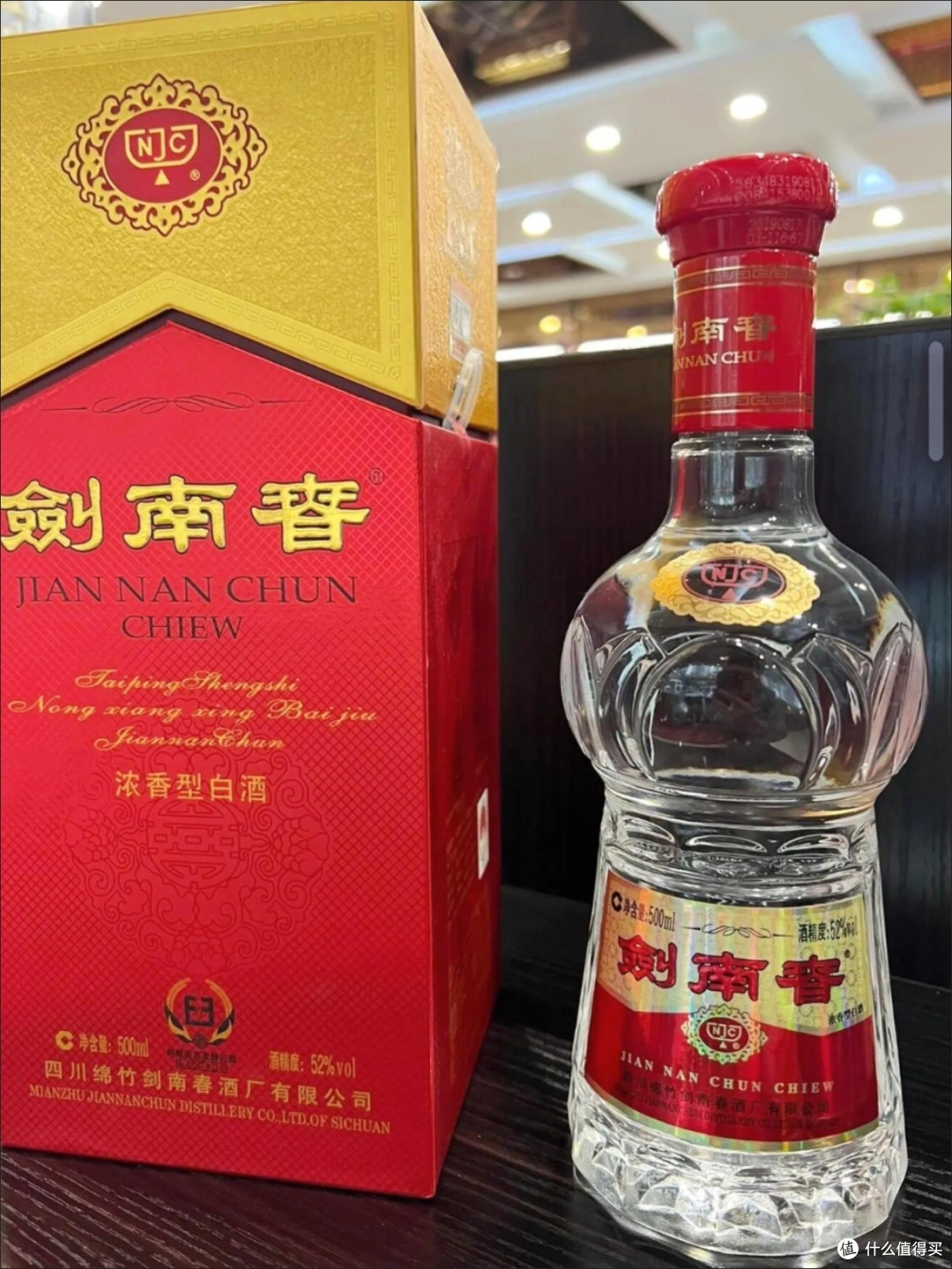 剑南春水晶剑:浓香典范中的性价比王者