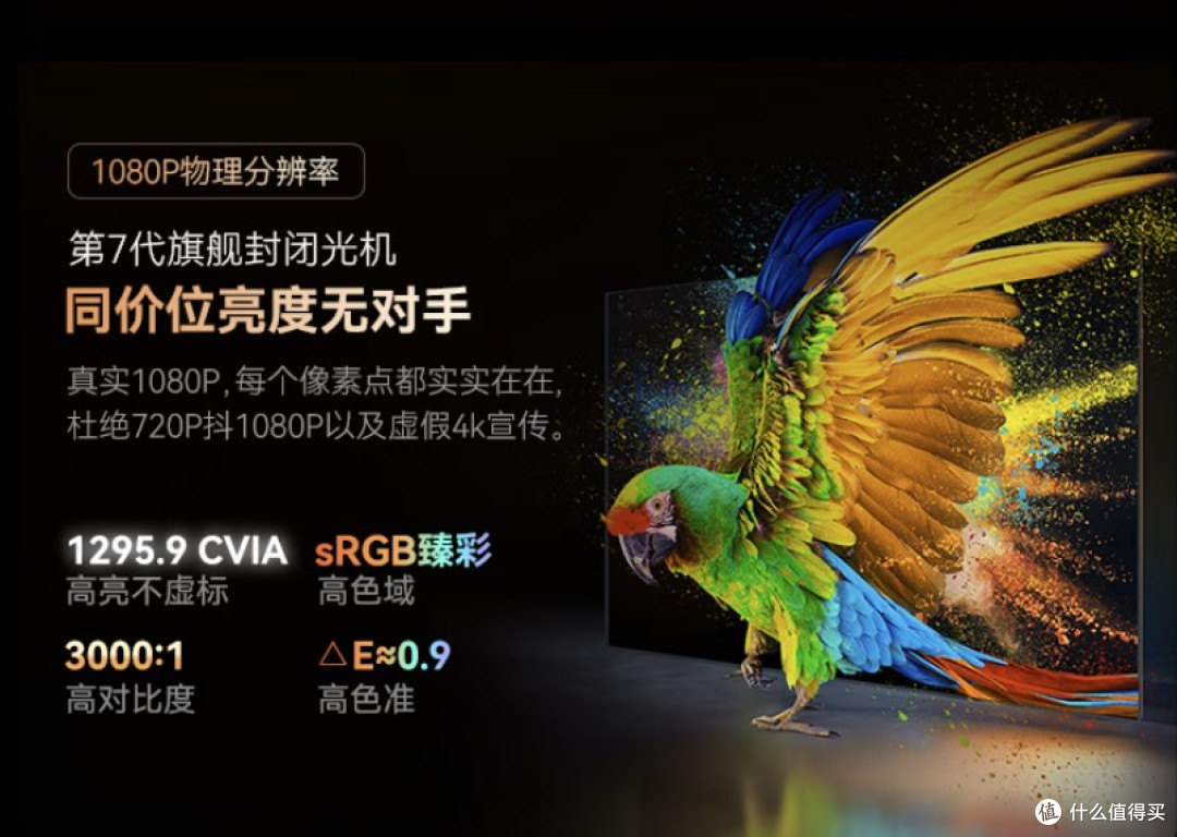 白天看也清晰的千元智能投影仪,希影H9 Ultra实测