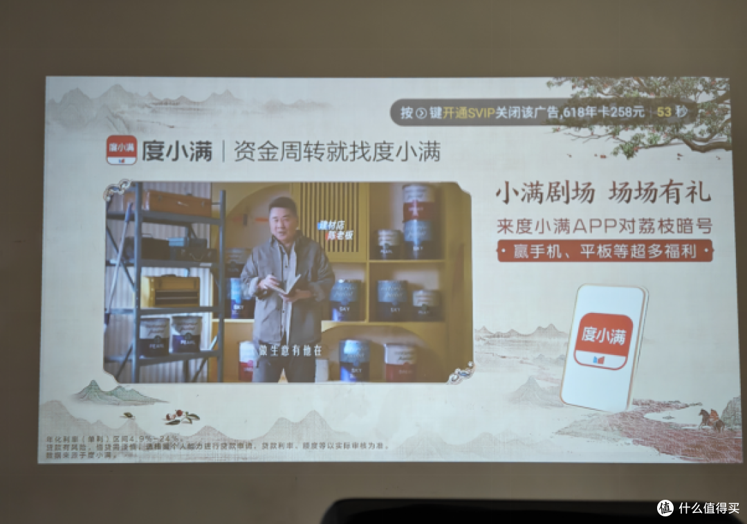 白天看也清晰的千元智能投影仪,希影H9 Ultra实测