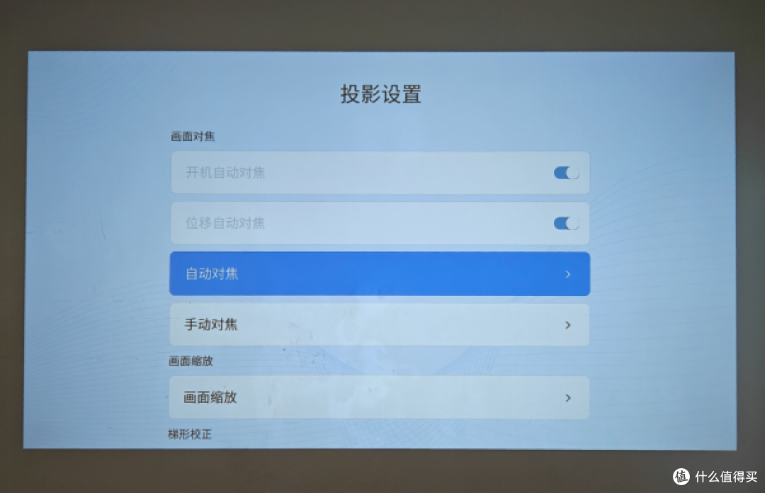 白天看也清晰的千元智能投影仪,希影H9 Ultra实测