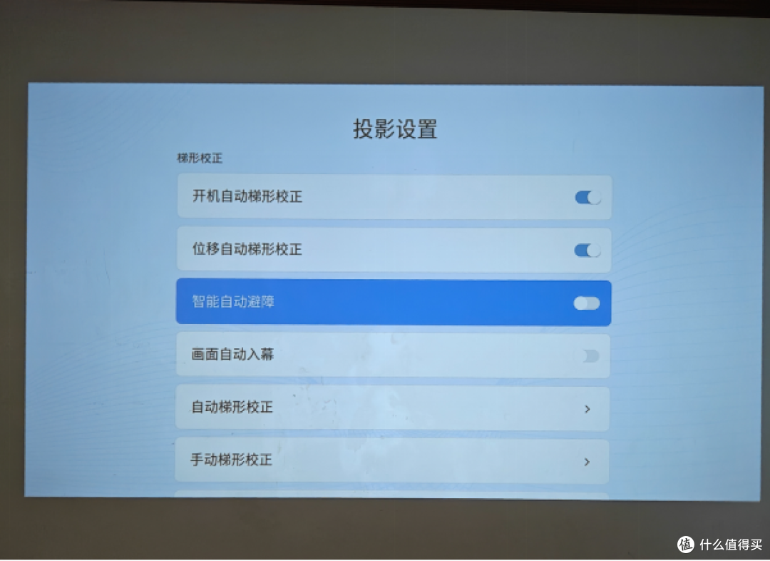 白天看也清晰的千元智能投影仪,希影H9 Ultra实测