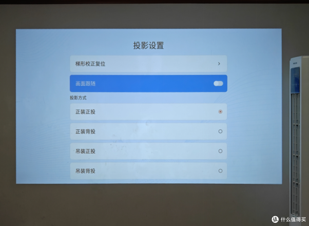 白天看也清晰的千元智能投影仪,希影H9 Ultra实测