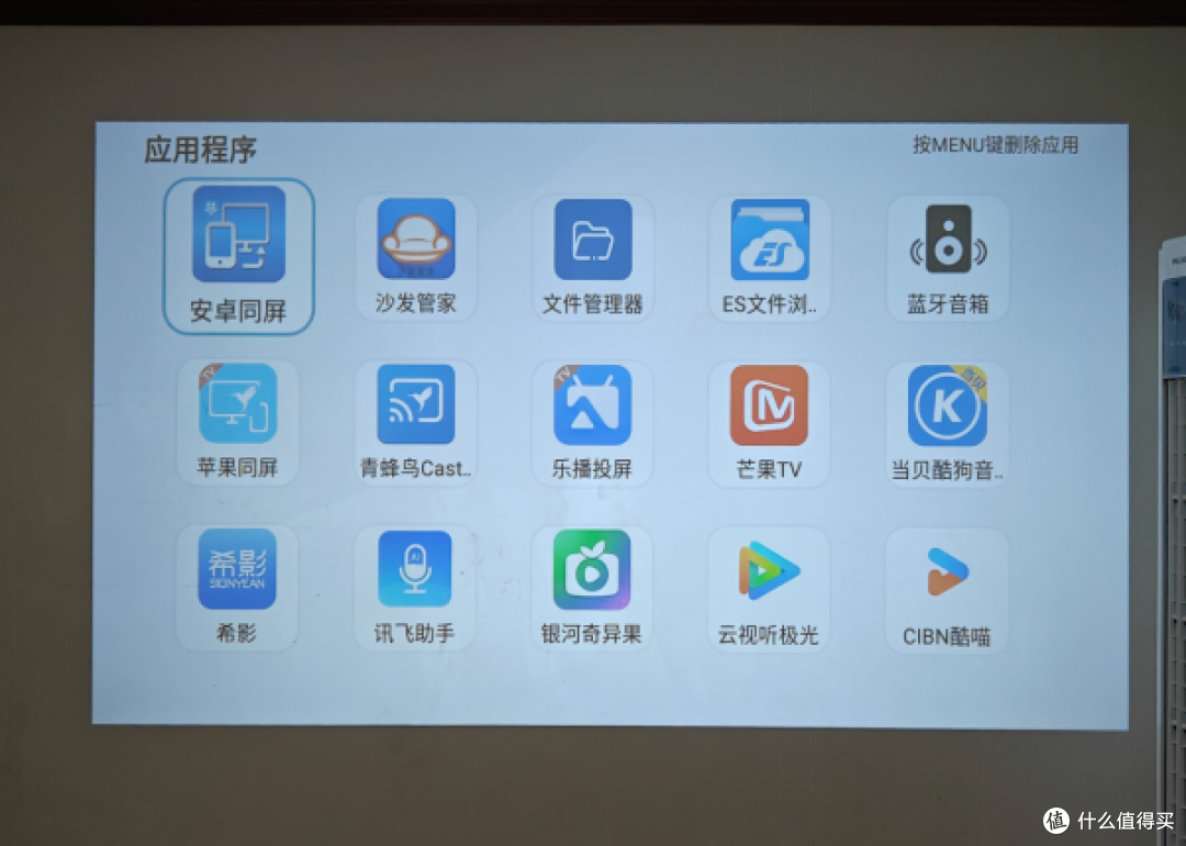 白天看也清晰的千元智能投影仪,希影H9 Ultra实测