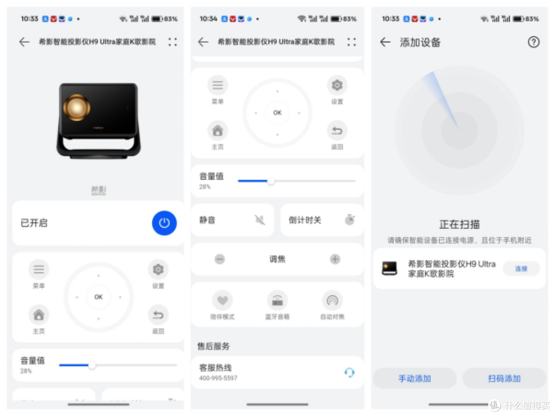 白天看也清晰的千元智能投影仪,希影H9 Ultra实测