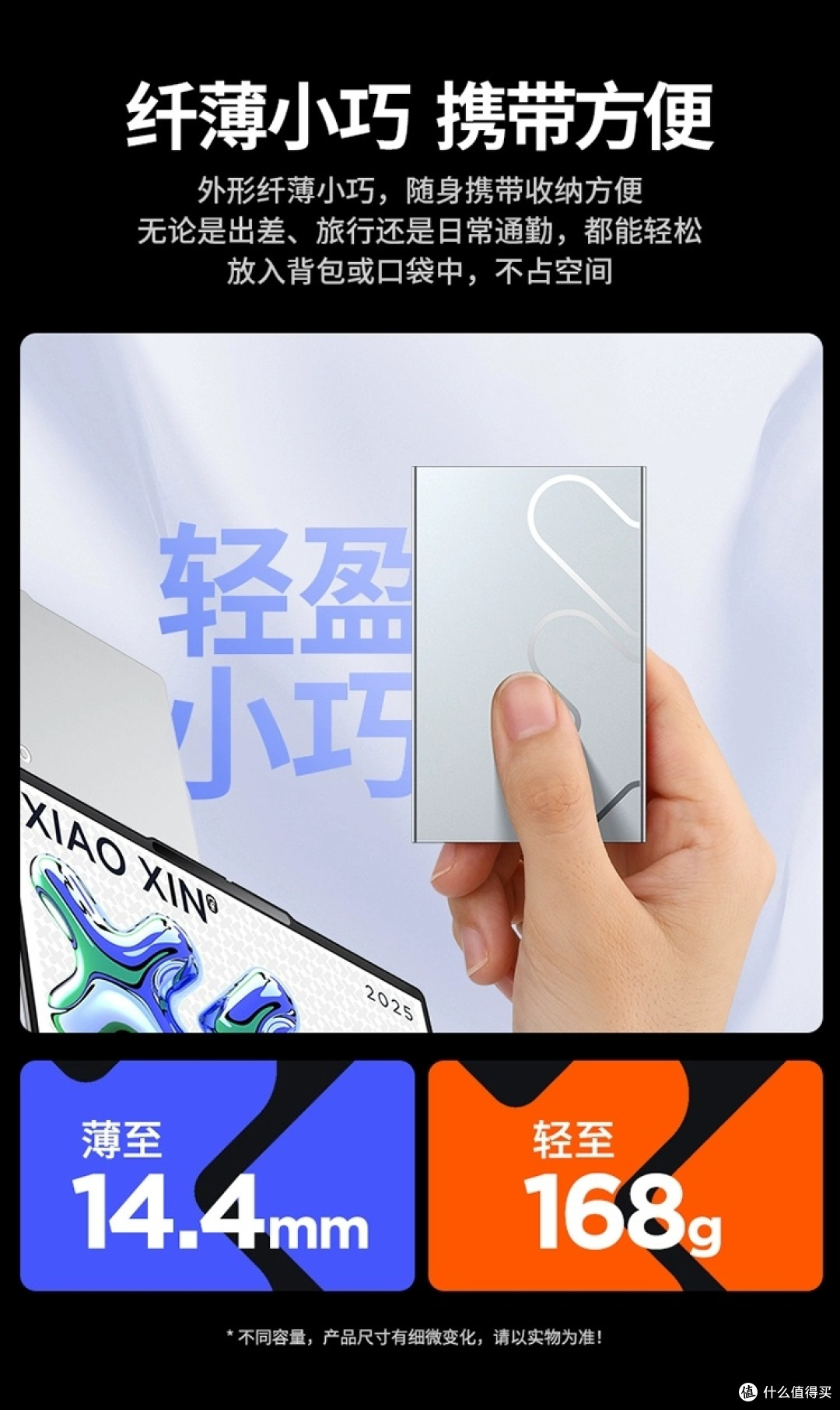 联想小新L6：高速传输与大容量