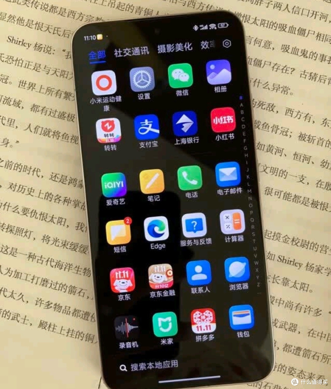 小米14 徕卡光学镜头 光影猎人900 国家补贴 第三代骁龙8