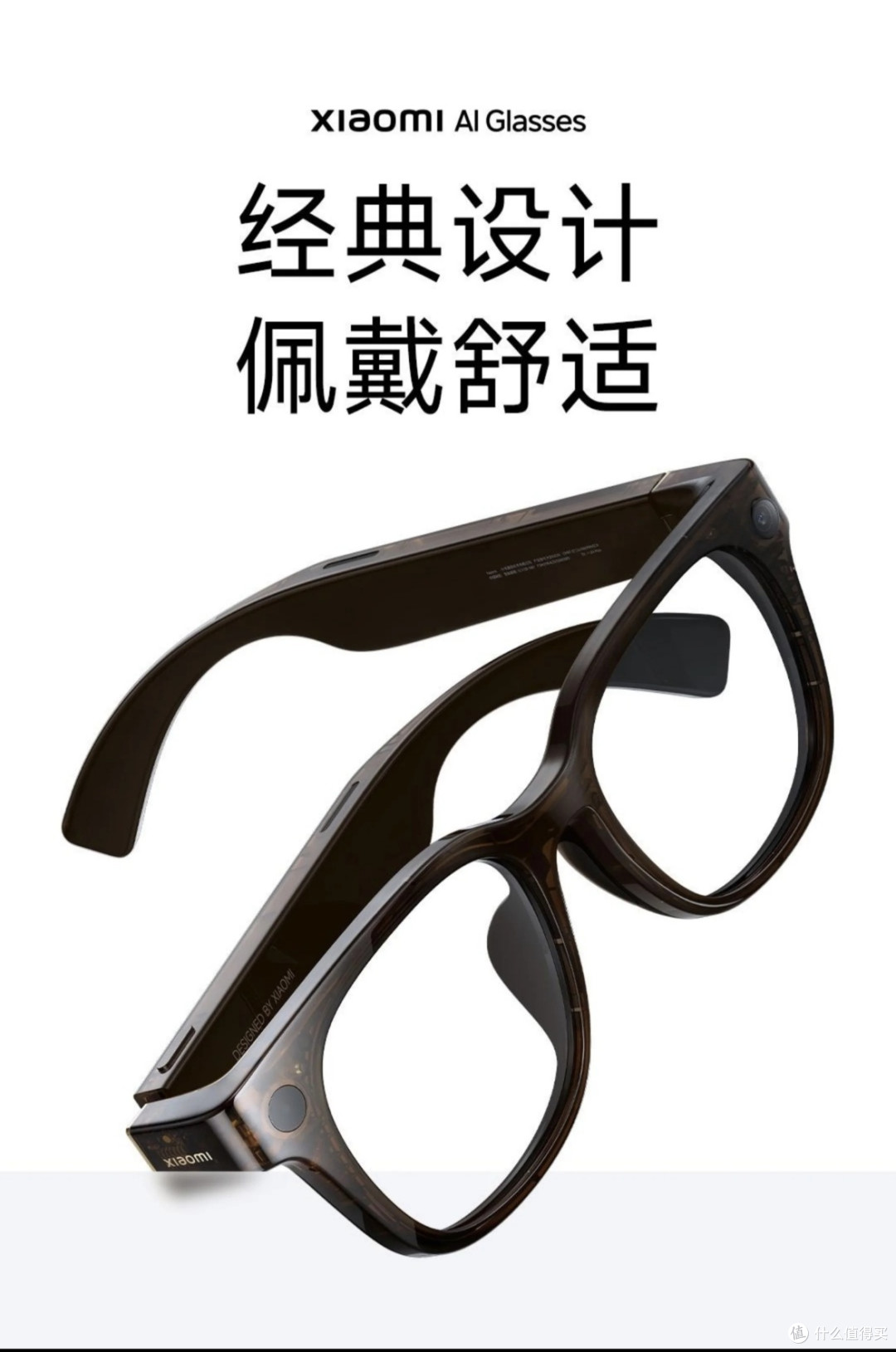 小米新品发布，我最期待AI智能眼镜