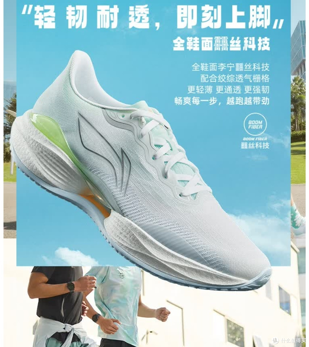 李宁超轻22测评:中考体测的轻量透气之选