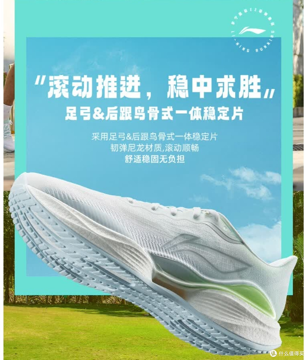 李宁超轻22测评:中考体测的轻量透气之选