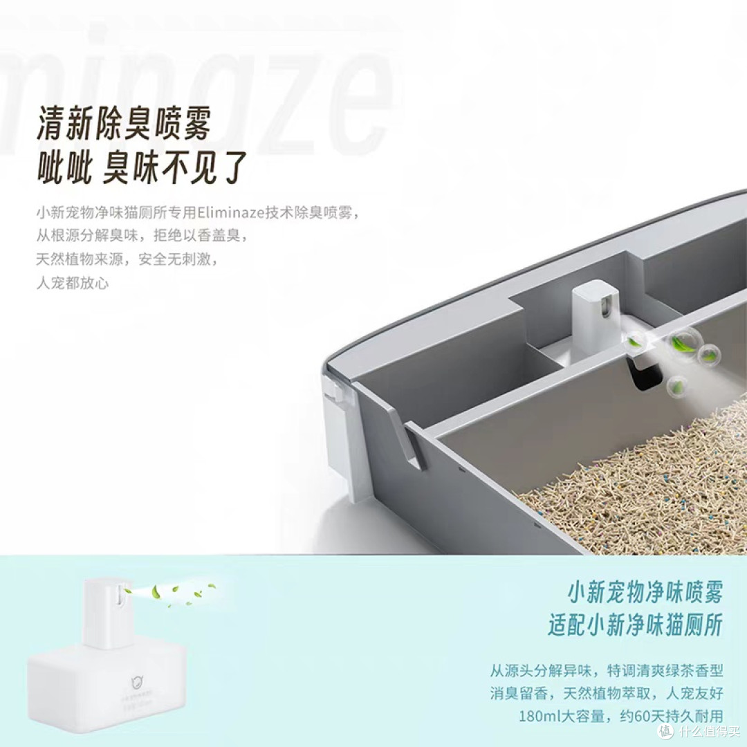 联想小新宠物猫厕所智能自动化评测