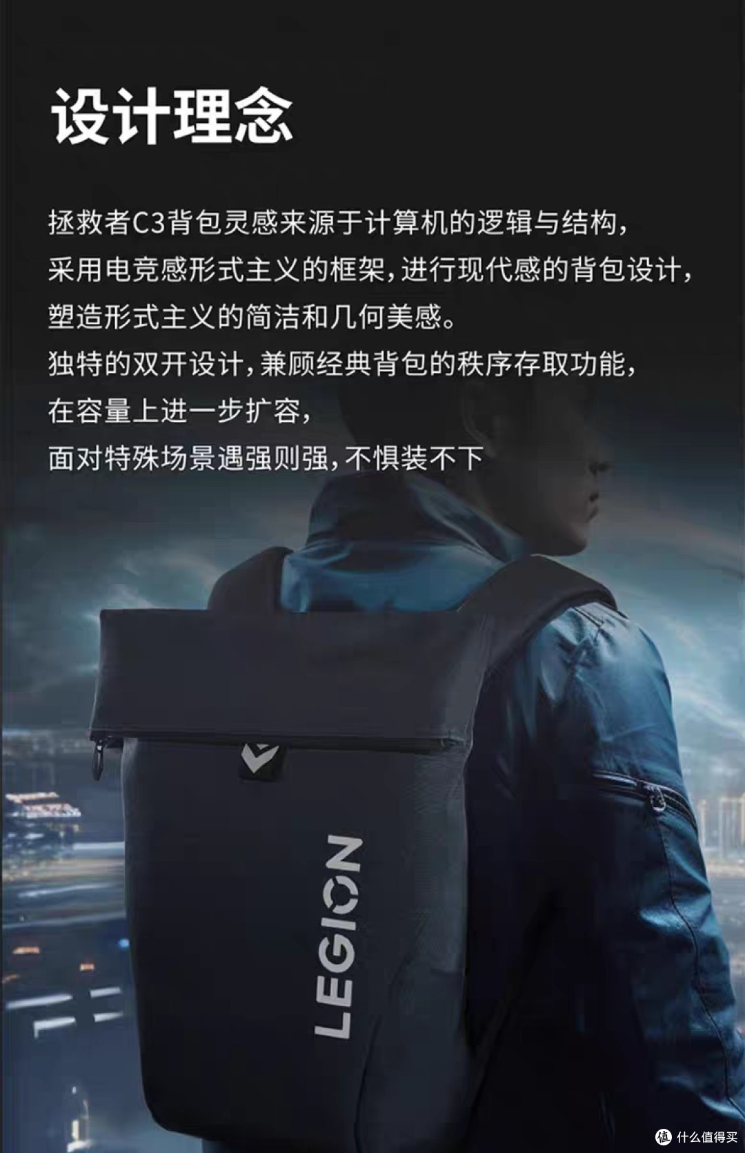 联想LEGION拯救者C3双肩包评测