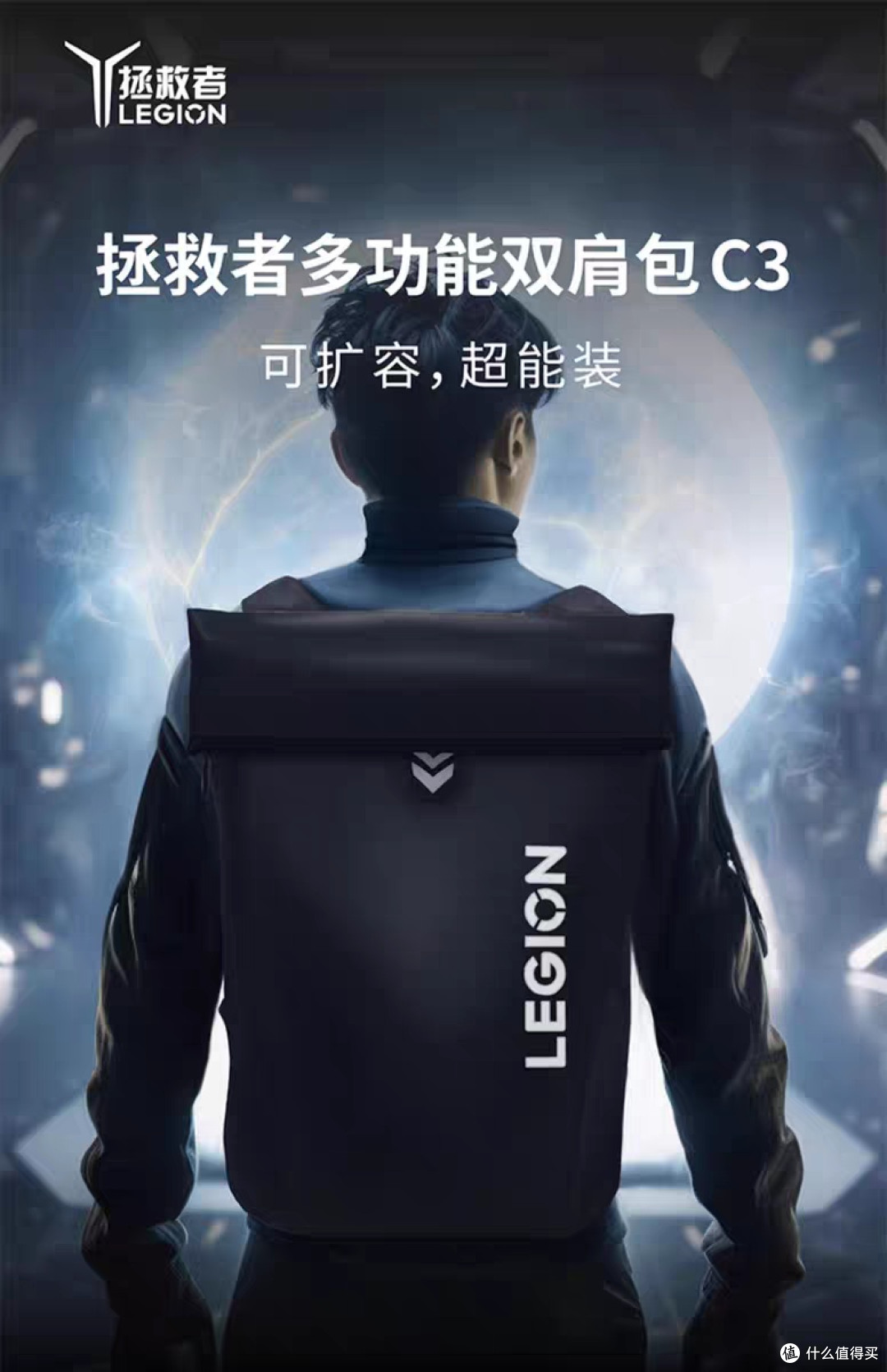 联想LEGION拯救者C3双肩包评测