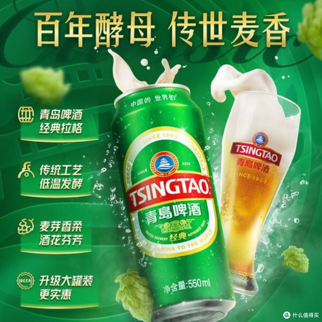 啤酒里的"大"智慧：青岛经典10°P大罐装背后的消费哲学
