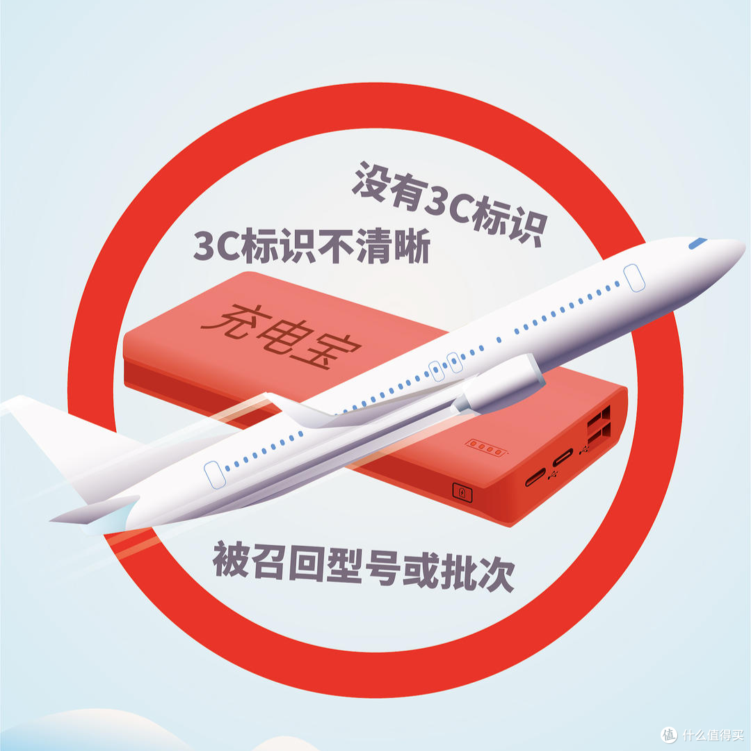 有3C标识充电宝也不都能登机?刚飞了两趟,一文带你读懂新规