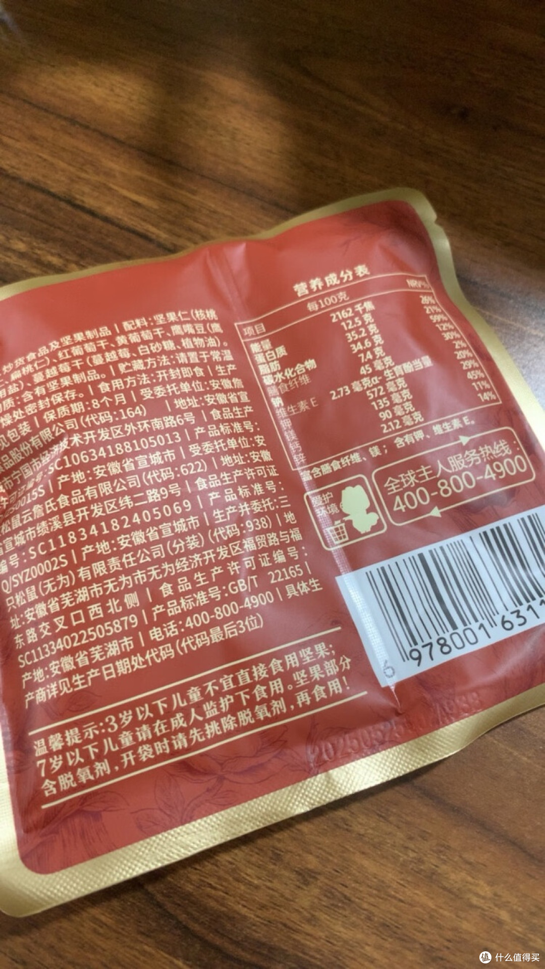 三只松鼠每日坚果：营养与仪式感