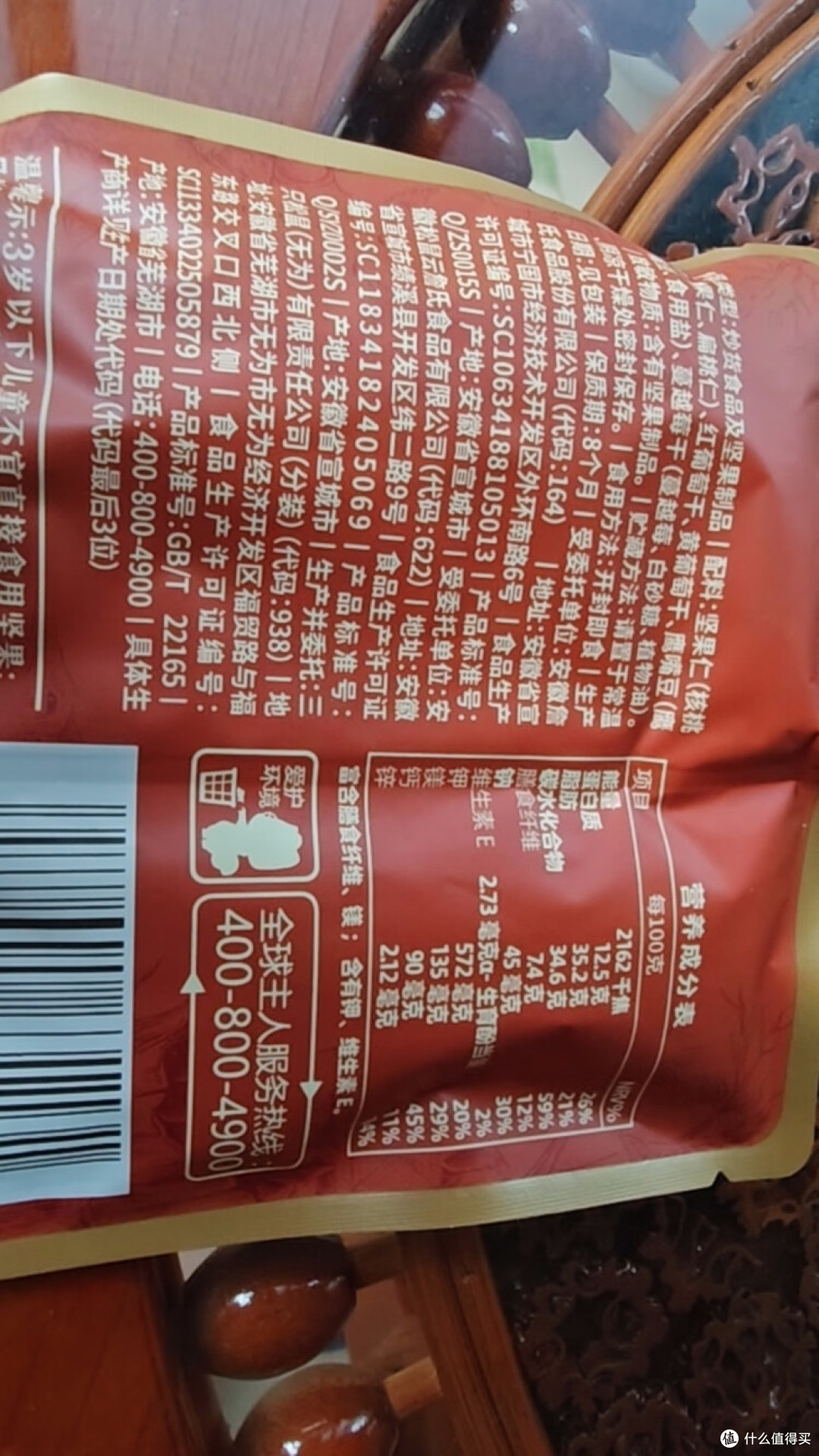 三只松鼠每日坚果：营养与仪式感