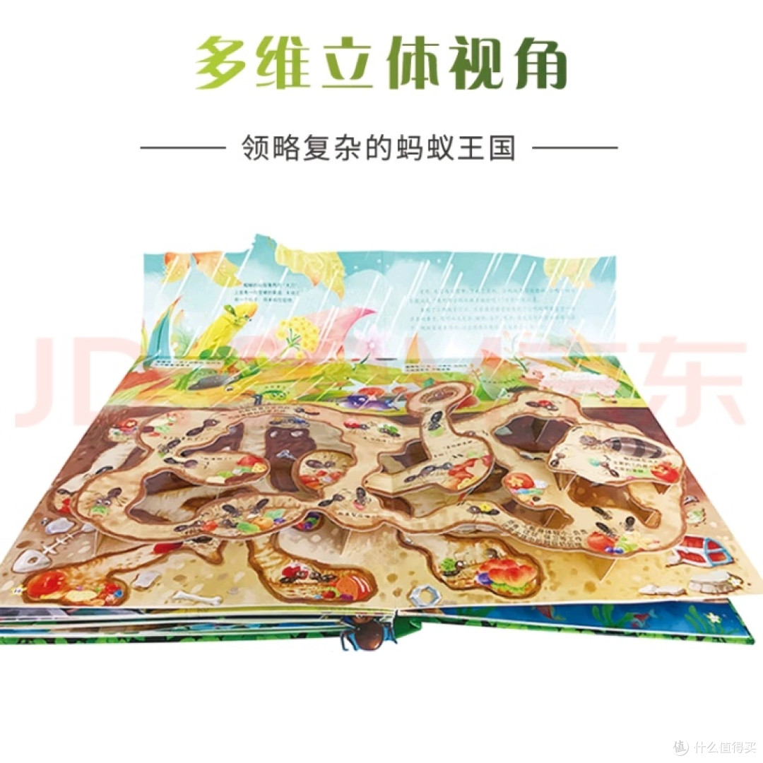 给孩子的第一本生命启蒙书:这套3D立体科普绘本让我惊喜连连