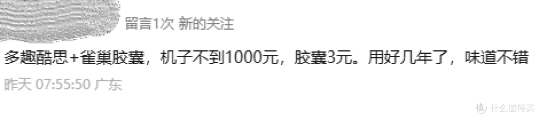胶囊咖啡机与全自动、半自动咖啡机对比,胶囊咖啡机该如何选择?