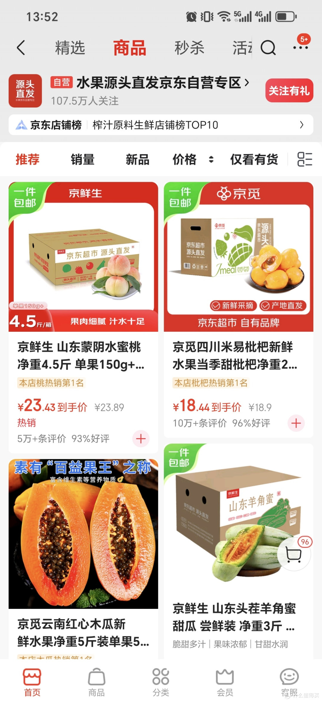 美团优选大面积关停,试试京东源头直发