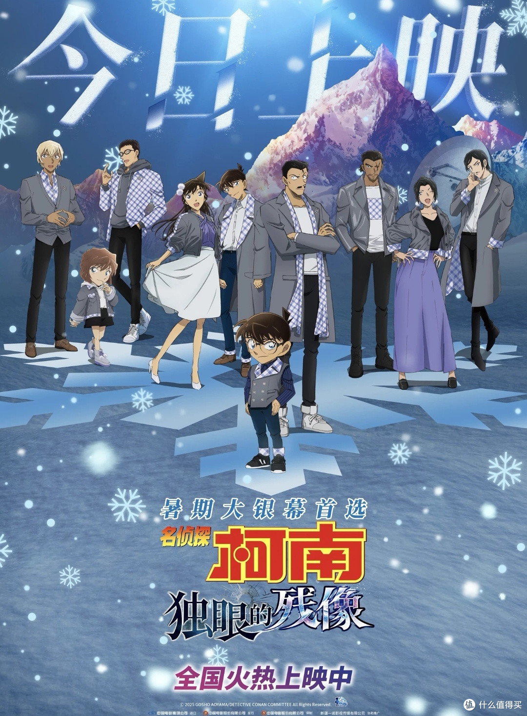 2025年最期待的电影类型:《名侦探柯南:独眼的残像》深度测评