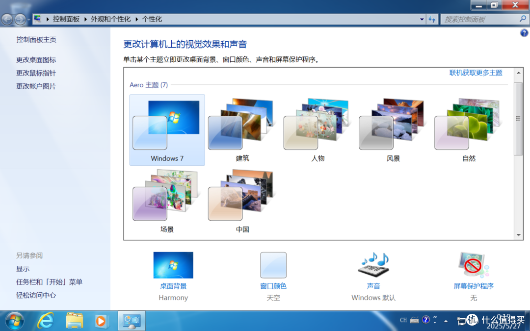 安装win7旗舰版，安装win7旗舰版用户名和密码是多少