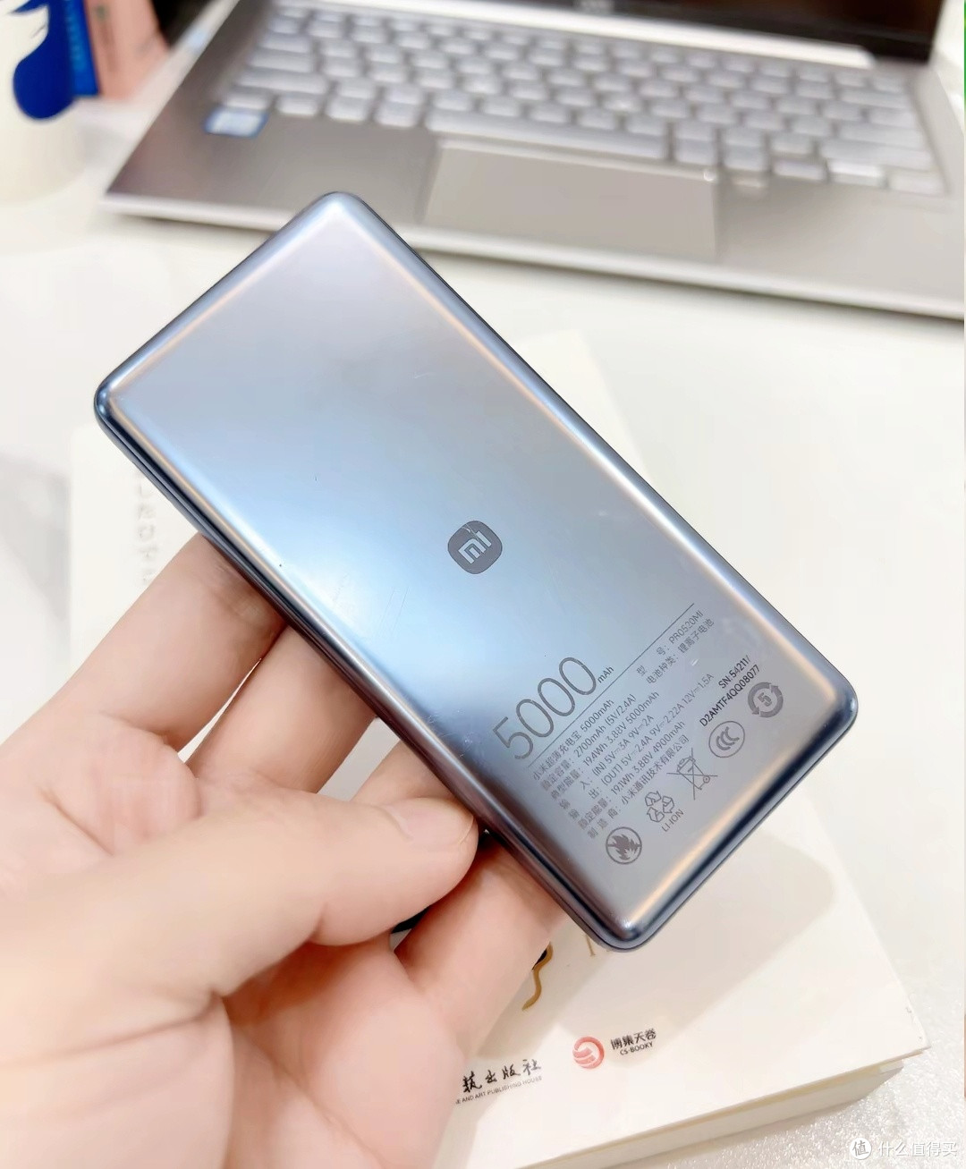 3C 认证,能上飞机:小米 5000mAh 超薄充电宝