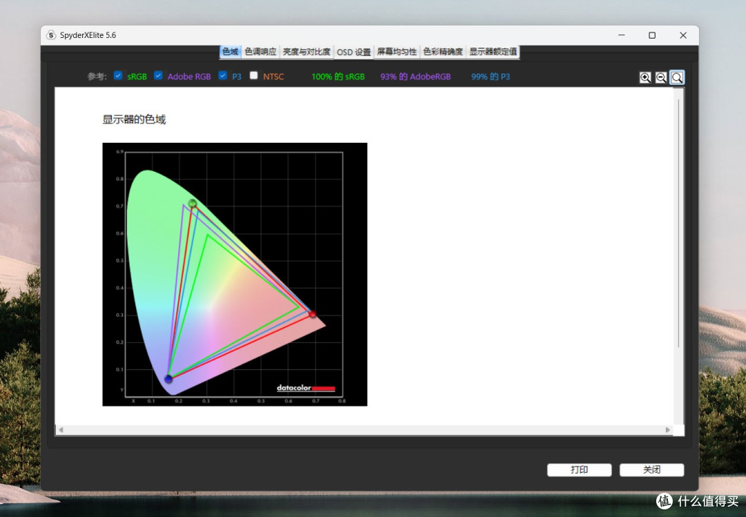 顶奢级的视觉享受!微星 MAG 272UP QD-OLED X24 流光显示器