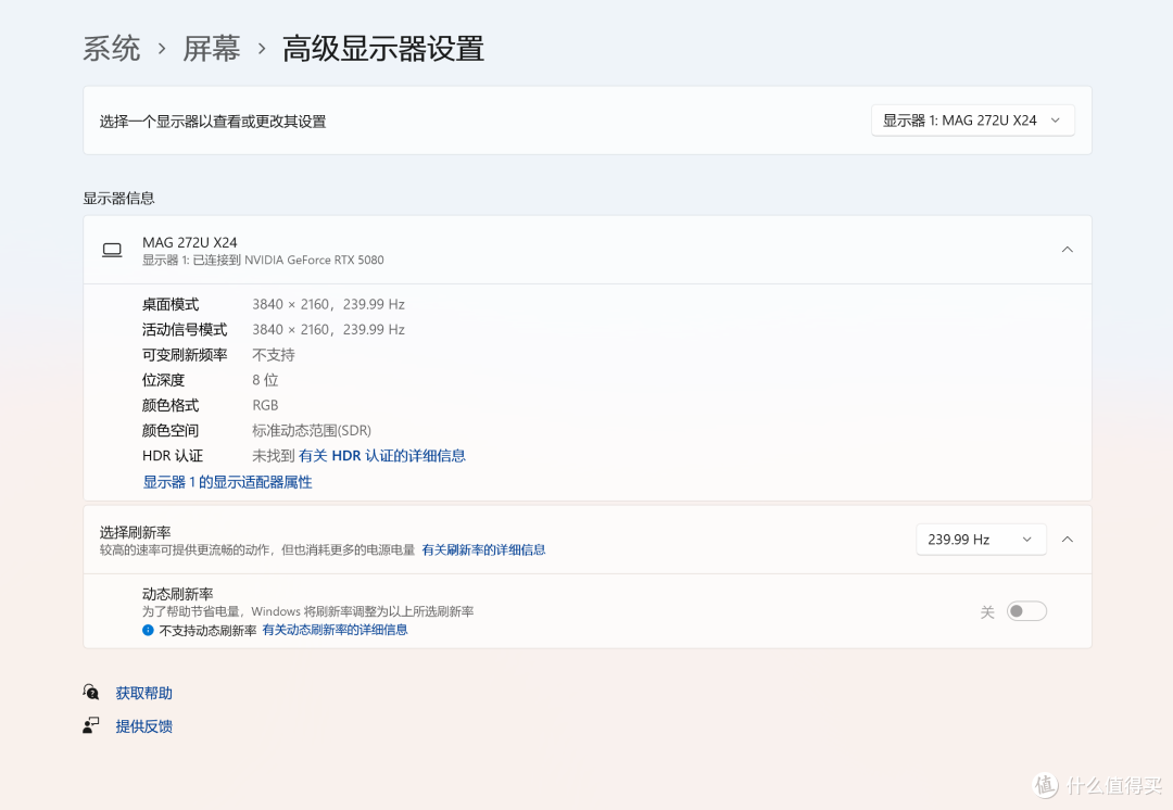顶奢级的视觉享受!微星 MAG 272UP QD-OLED X24 流光显示器