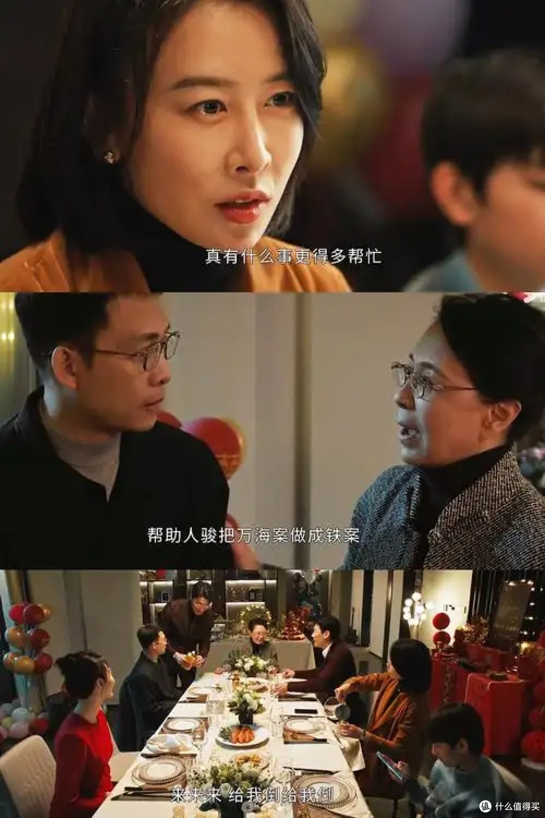 《以法之名》:刷新国产剧尺度的反腐佳作