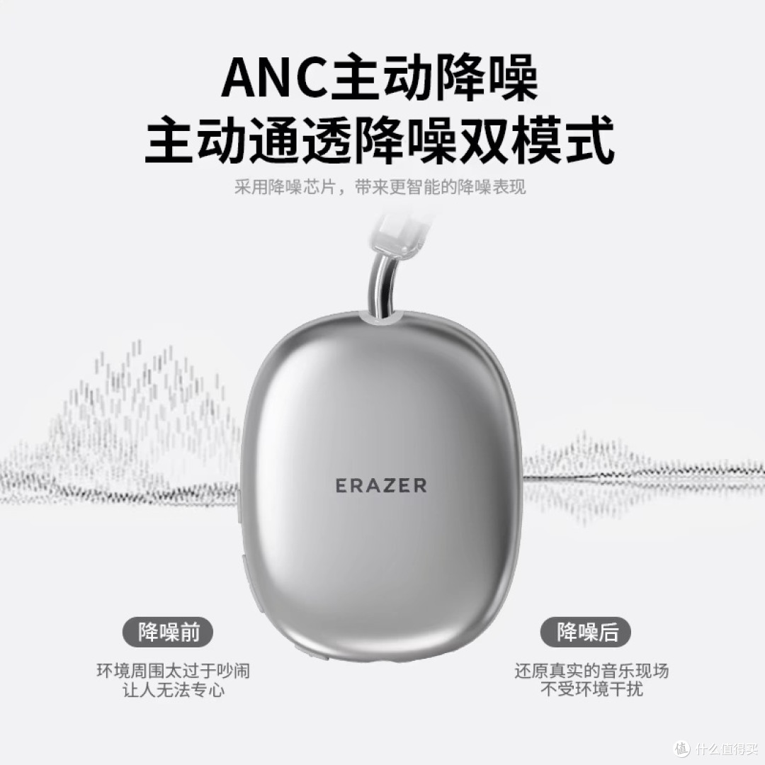 异能者耳机:降噪与音质兼备