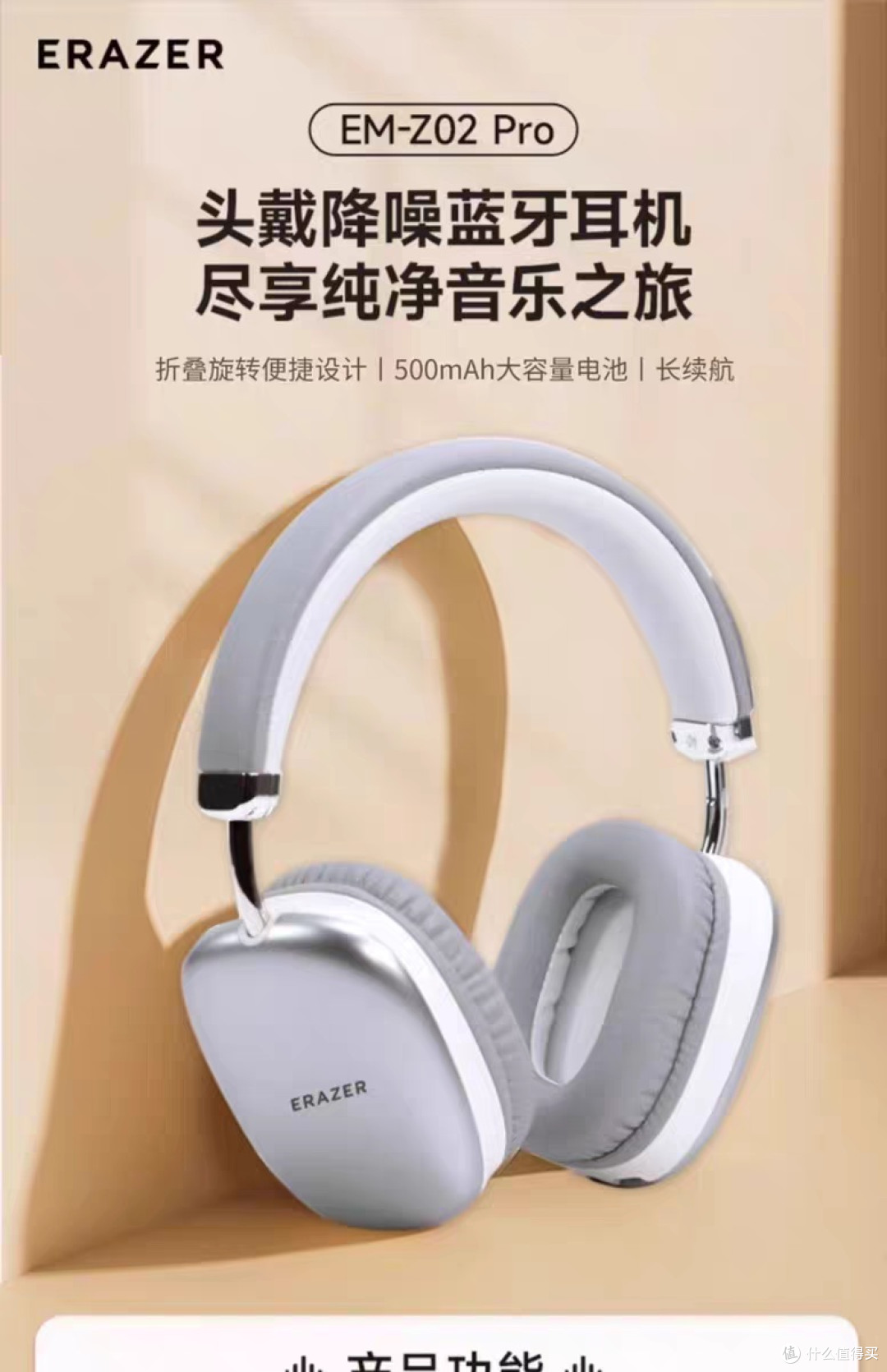 异能者耳机:降噪与音质兼备