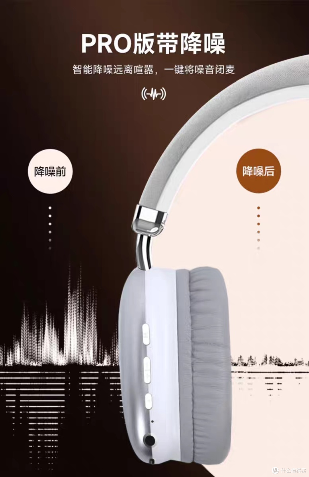 异能者耳机:降噪与音质兼备
