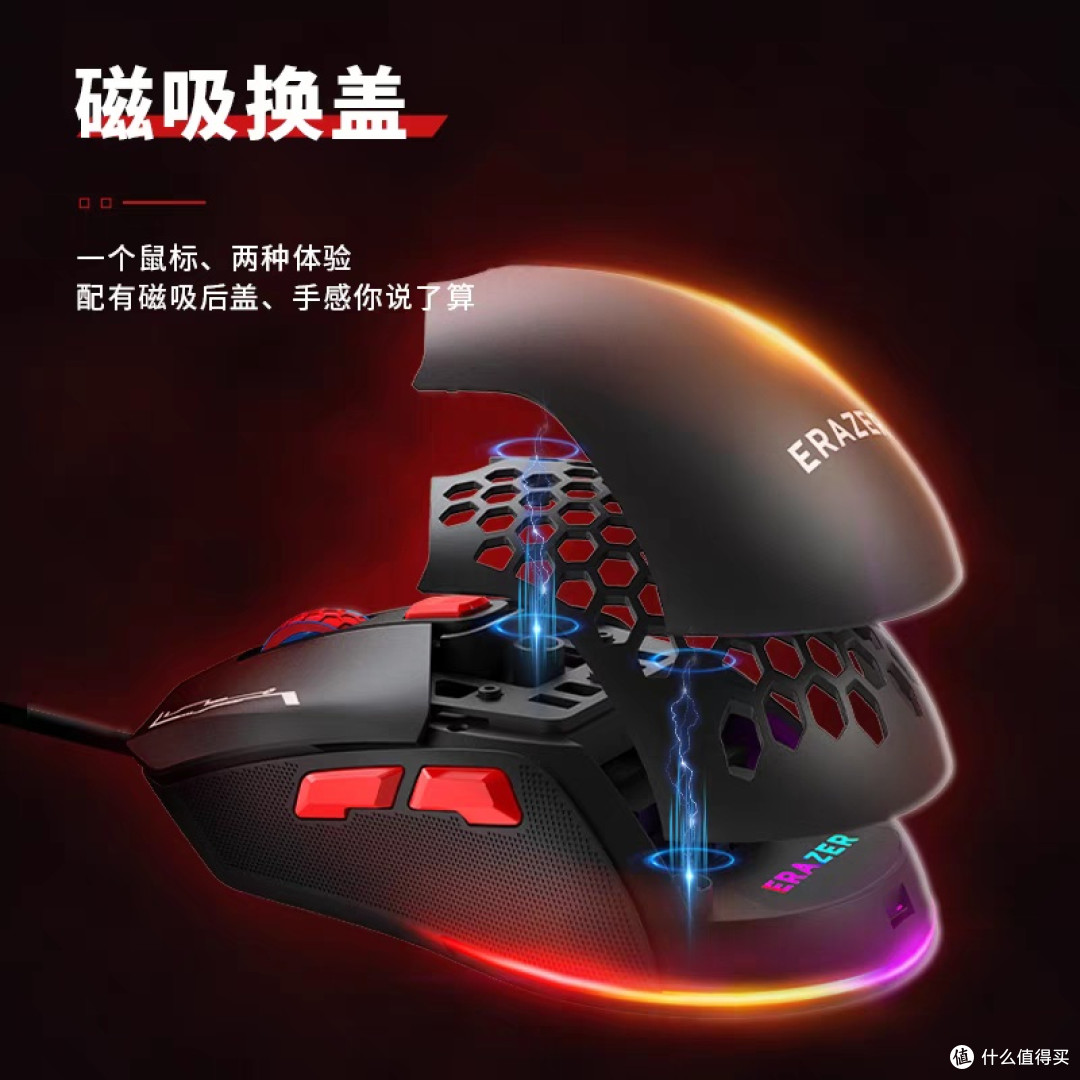 异能者有线鼠标:磁吸换盖设计