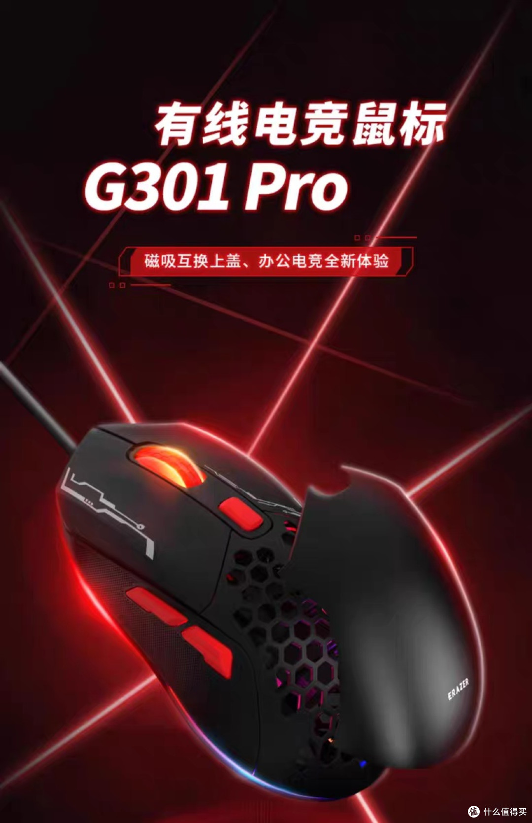 异能者有线鼠标:磁吸换盖设计