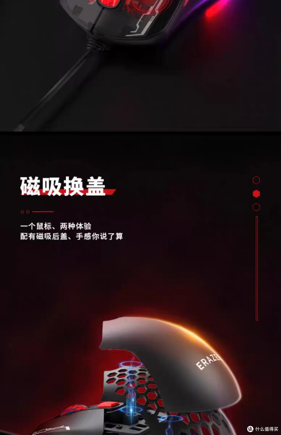 异能者有线鼠标:磁吸换盖设计