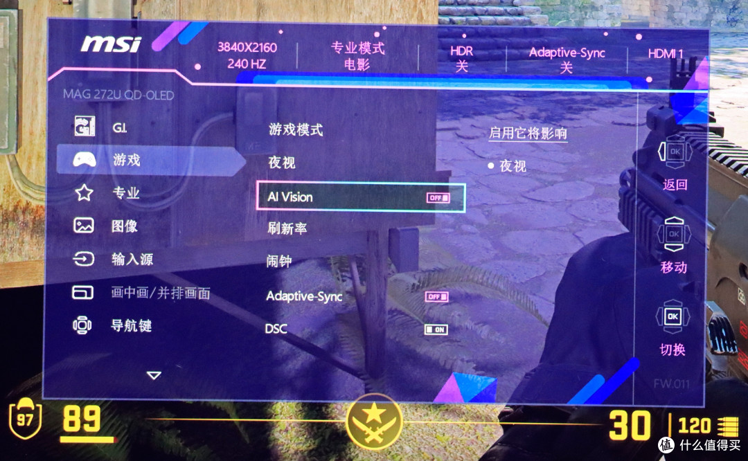 顶奢级的视觉享受!微星 MAG 272UP QD-OLED X24 流光显示器