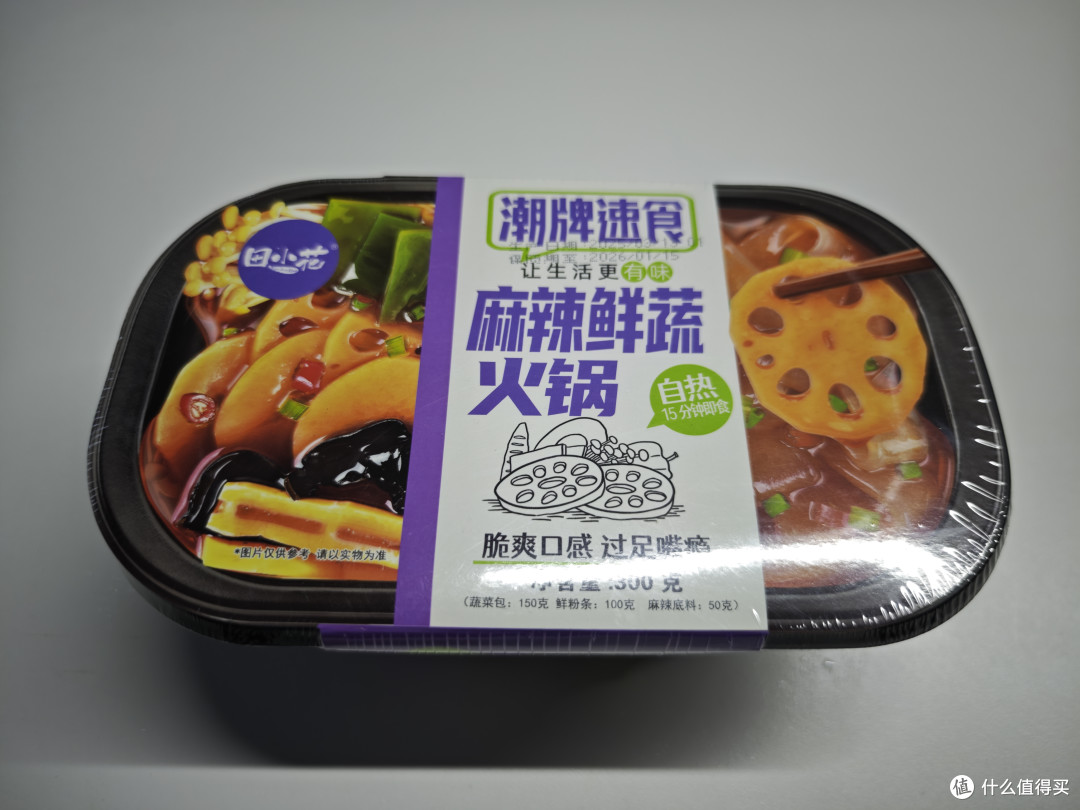 火锅也潮牌，这款麻辣鲜蔬火锅也太绝了！