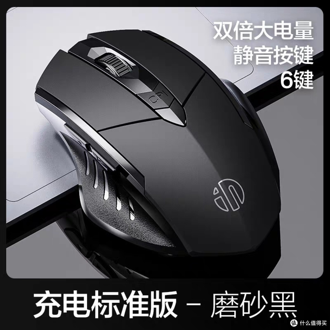 英菲克PM6无线鼠标:蓝牙双模静音设计