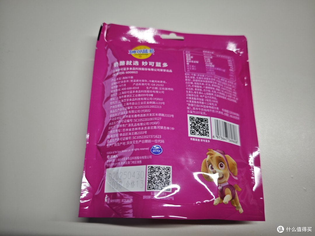 汪汪队主题的妙可蓝多奶酪棒，深得娃心！