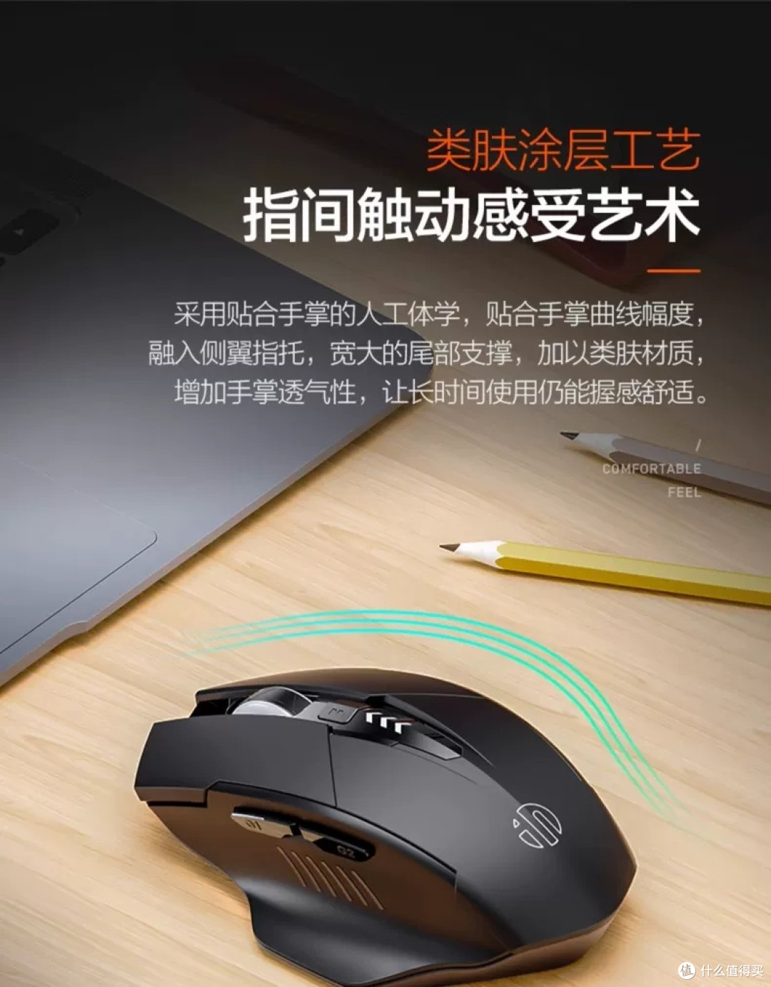 英菲克PM6无线鼠标:蓝牙双模静音设计
