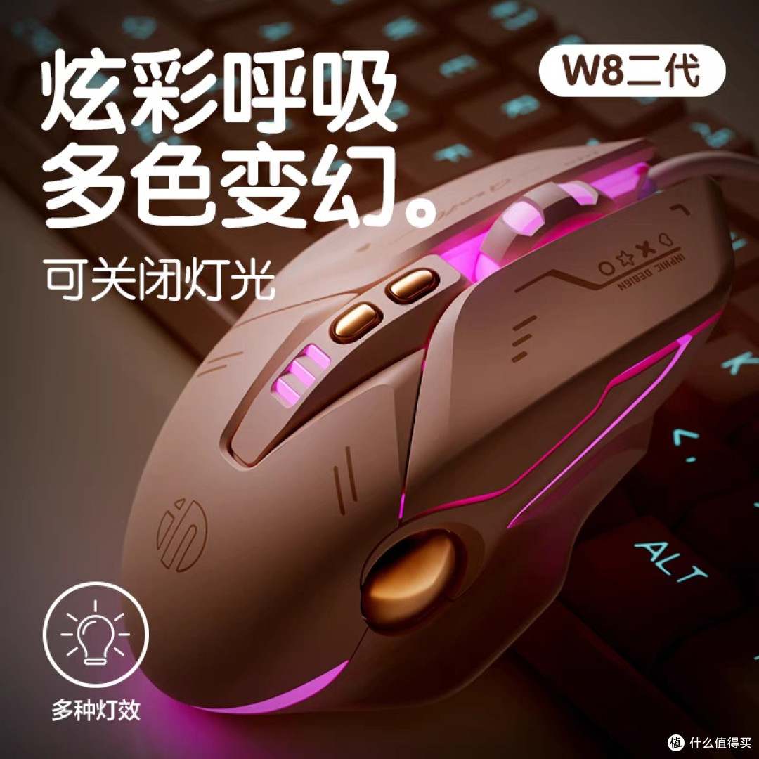 英菲克W8粉色静音鼠标评测